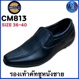 ภาพหน้าปกสินค้าCSB รองเท้าคัทชู หนังชาย รุ่น CM813 ซึ่งคุณอาจชอบราคาและรีวิวของสินค้านี้