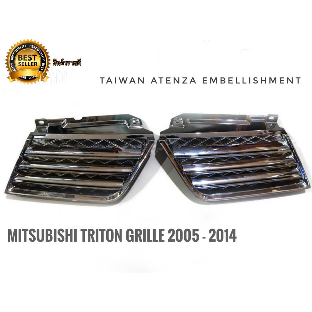 หน้ากระจัง-mitsubishi-triton-ปี-2005-2014-ตัวแต่ง-atenza-ไต้หวัน-ร้านนี้การันตีคุณภาพ