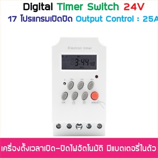 Digital Timer Switch DC 12V 24V 220V 25A (เครื่องตั้งเวลาเปิดปิด) ทามเมอร์สวิทซ์ ไทม์เมอร์สวิทช์ ตั้งเวลาปิด-เปิดอุปกรณ์