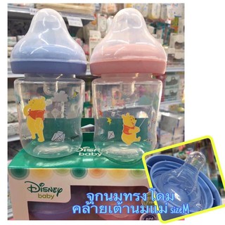 ขวดนมคอกว้าง 5-8 oz ลายหมีพูห์ Babicare แพ็ค2ขวด