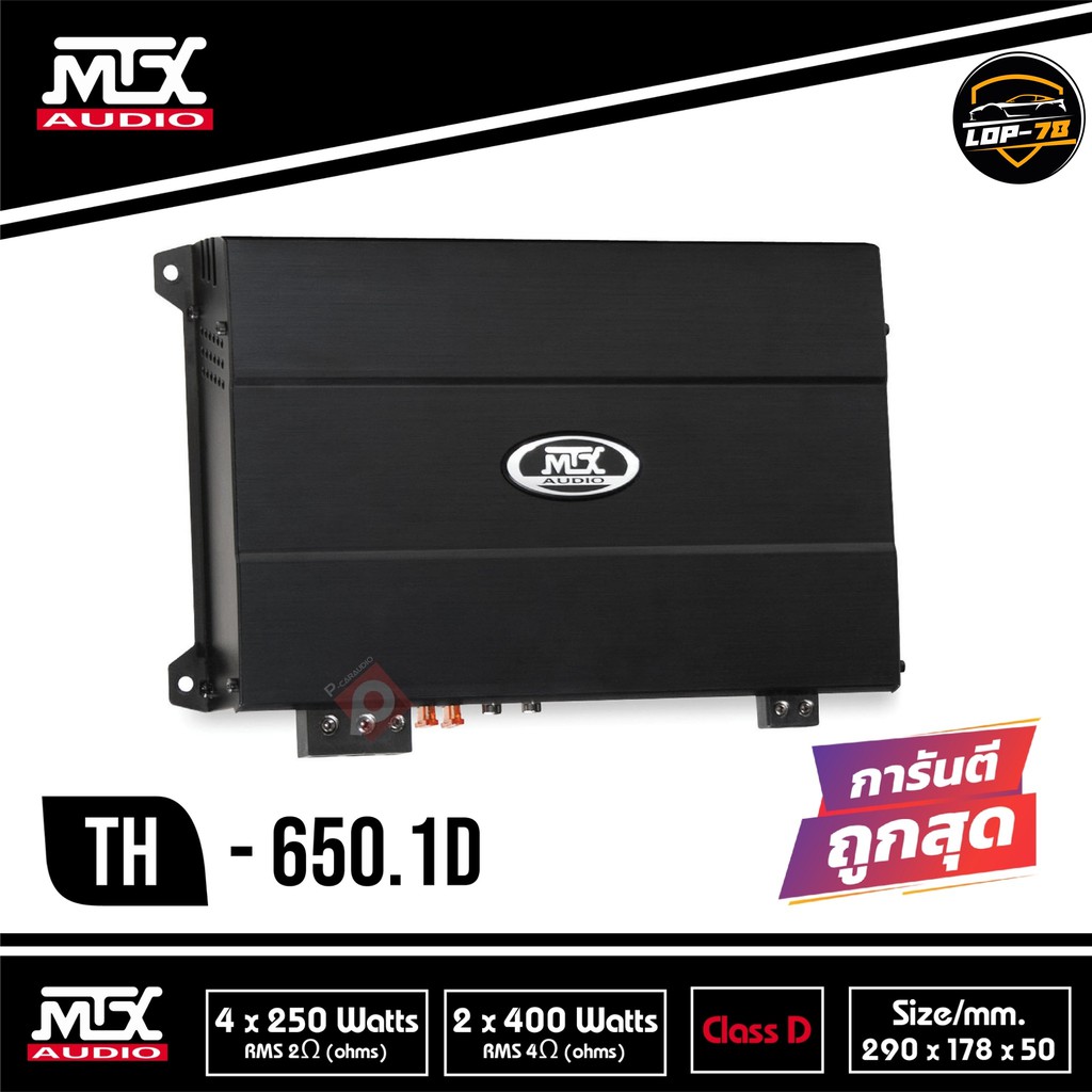 เพาเวอร์แอมป์คลาสดีmtx-th-650-1d-car-amplifier-th-series-class-d-monoblock