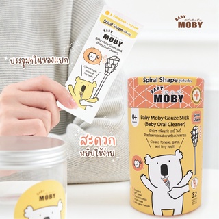 [BaBy MoBy ] เบบี้ โมบี้ ผ้าก๊อซแท่งแบบหัวเกลียว ผ้าก๊อซทำความสะอาดช่องปากเด็ก ที่เช็ดลิ้นเด็ก เช็ดฟัน 1กระปุก บรรจุ32ชิ