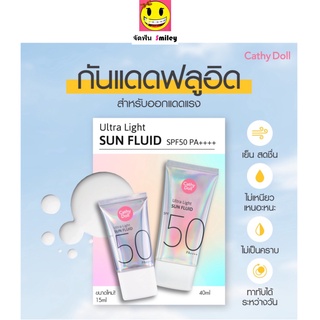 Big SALE ครีมกันแดดทาหน้า Cathy Doll Ultra Light Sun Fluid SPF50 PA+++ 15ml เนื้อบางเบา ไม่เหนอะ ครีมกันแดดกันน้ำ