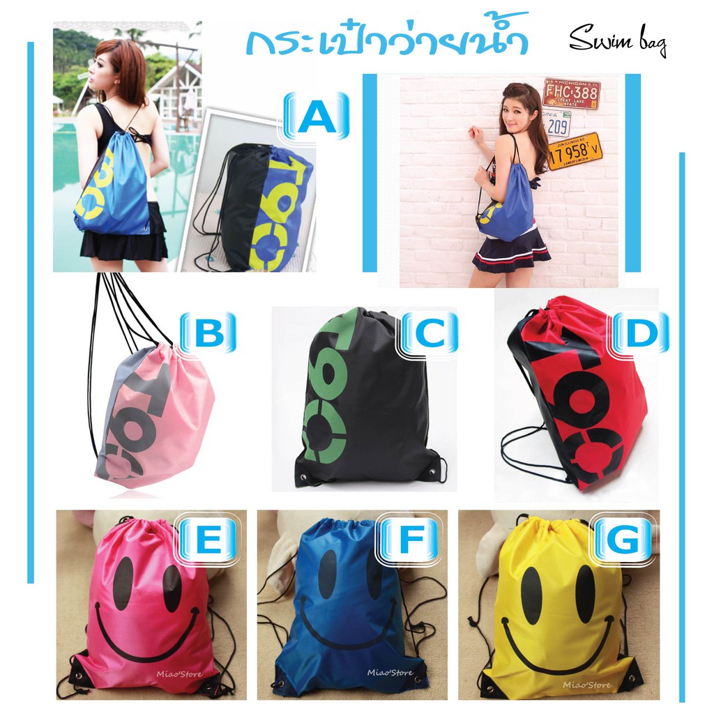 กระเป๋าว่ายน้ำ-swim-bag-สำหรับใส่ชุดอุปกรณ์ว่ายน้ำ-ใช้ได้ทั้งเด็กและผู้ใหญ่