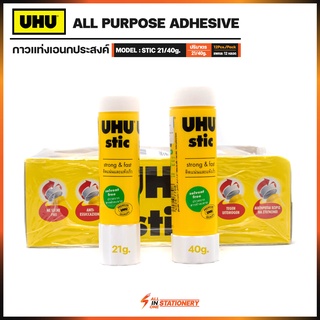 กาวแท่งเอนกประสงค์ UHU Stick Adhesive ขนาด21/40กรัม สำหรับติดพื้นผิวเรียบทั่วไป [แพคละ12แท่ง]