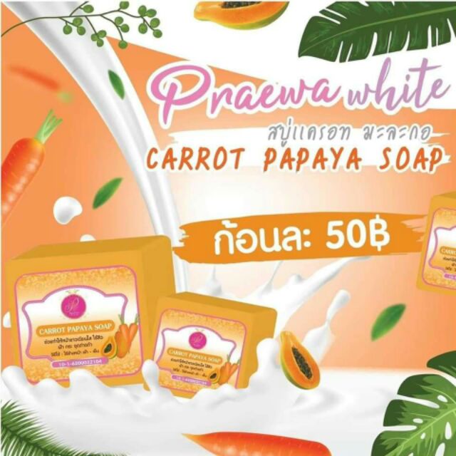 ครีมเเพรวา-praewa-white-เลดี้พิงค์-สกิน-อาร์ไอ