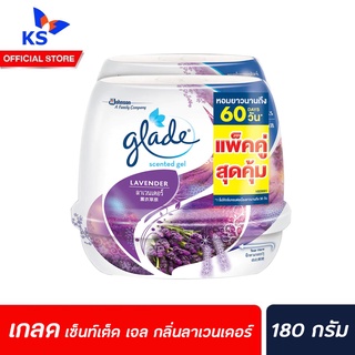 แพ็คคู่ เกลด เซ็นท์เต็ด เจล 180 กรัม Glade Scented Gel Lavender (1698)