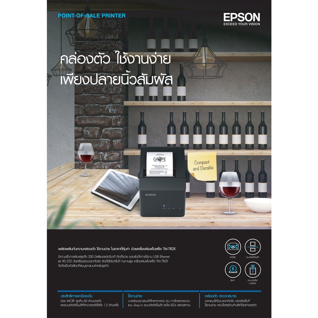 epson-เครื่องพิมพ์ใบเสร็จ-สลิป-รุ่น-tm-t82x-แบบเลือกซื้อ