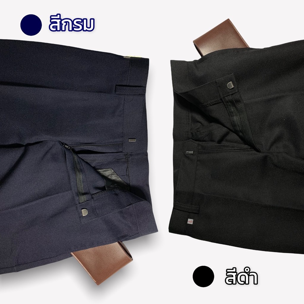 ภาพหน้าปกสินค้ากางเกงใส่ทำงาน ผู้ชาย ผ้าโซล่อน สีดำ สีกรม กางเกงโซล่อน จากร้าน dowsawon บน Shopee