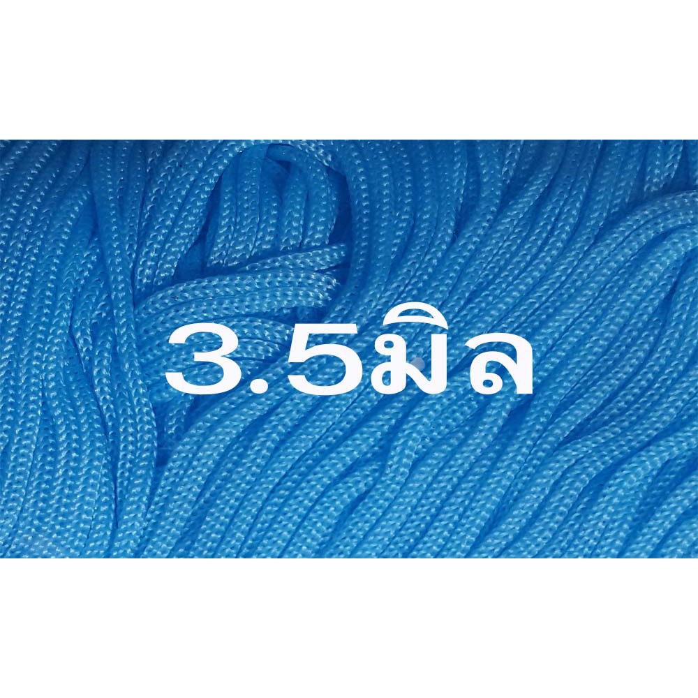 เชือกร่มสีฟ้าขนาด3-5มิล-1000กรัม