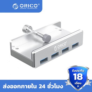 สินค้า ORICO Aluminum Alloy 4 Port USB3.0 Clip-type HUB  ฮับอลูมิเนียม 4 พอร์ต - MH4PU
