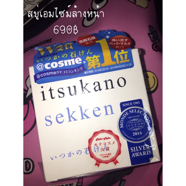 itsukano-sekken-สบู่ล้างหน้า-แท้-หิ้วเองจากญี่ปุ่น