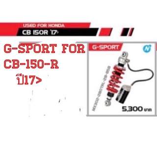 G Sport for CB-150-R (YRS 17Up&gt;)(Red Spring/Black Tank)