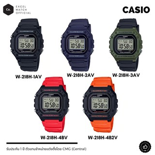 CASIO รุ่น W-218H มี 5 สี ดิจิทัล สายยาง ทนทาน ประกัน cmg 1 ปี ร้าน Excel-watch