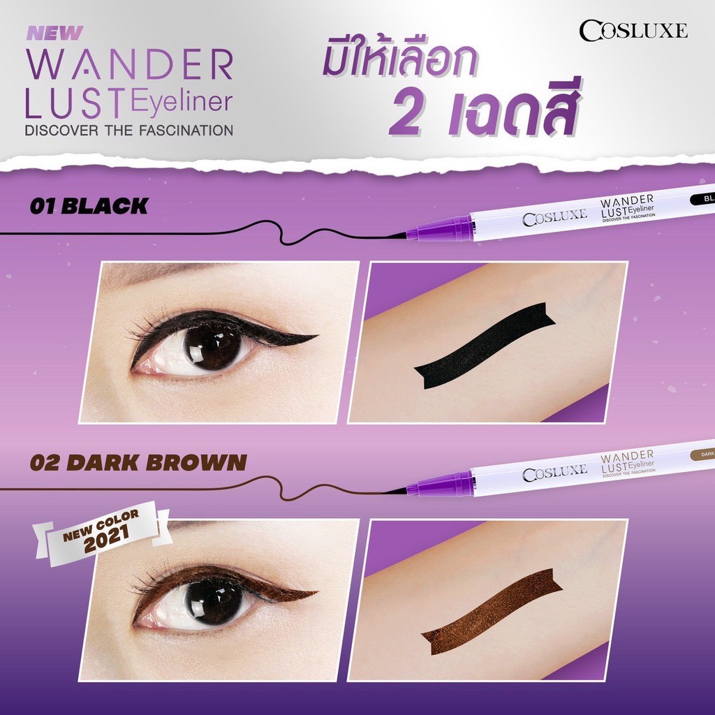 new-พร้อมส่งcosluxe-wanderlust-eyeliner-discover-the-fascination-black-brown