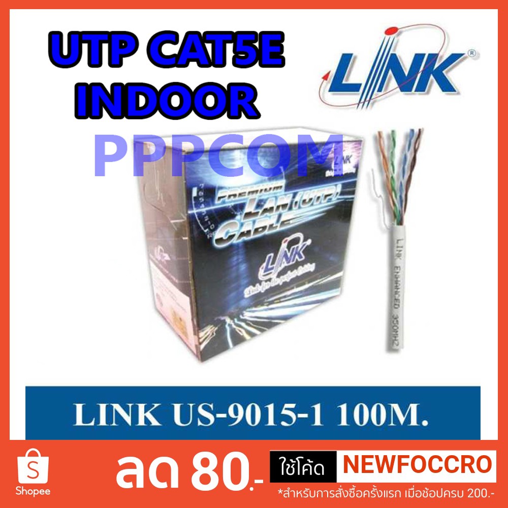 สาย LAN UTP Cable CAT5E LINK รุ่น US90151 INDOOR 100M Shopee Thailand