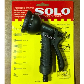 ภาพหน้าปกสินค้าปืนฉีดน้ำSOLO ปืนฉีด หัวโต SOLO ปรับได้ 8 จังหวะ ที่เกี่ยวข้อง