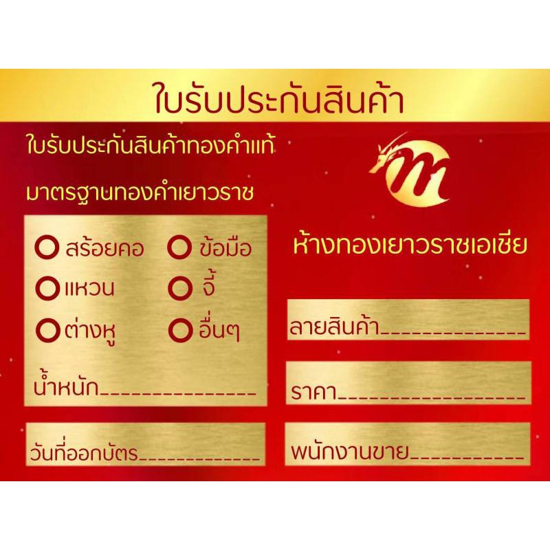 สร้อยคอทองคำแท้-96-5-หนัก-2-สลึง-ลายคดกริช-ทับลาย