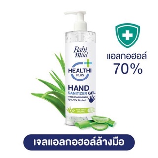 พร้อมส่ง เบบี้มายด์เจล ประกอบด้วยแอลกอฮอล์ 70% เหมาะสำหรับเด็กและทุกคนในครอบครัว