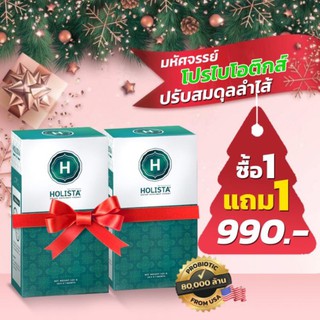 ภาพหน้าปกสินค้า🔥 ส่งฟรี 1 แถม 1🔥Detox USA 🇺🇸 Holista โฮลิสต้า Detox ดีท็อกซ์ Probiotic Fiber โปรไบโอติกส์ ไฟเบอร์ ดีท็อก ลำไส้ปรับสมดุล ที่เกี่ยวข้อง