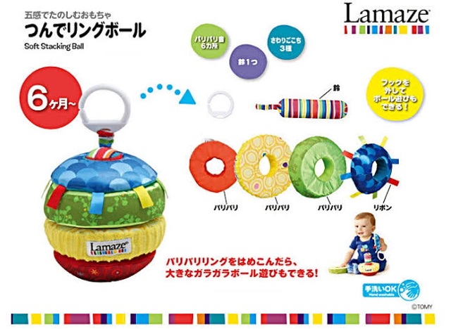 lamaze-ห่วงโยน-โมบาย-ทำจากผ้า-แบบนิ่ม