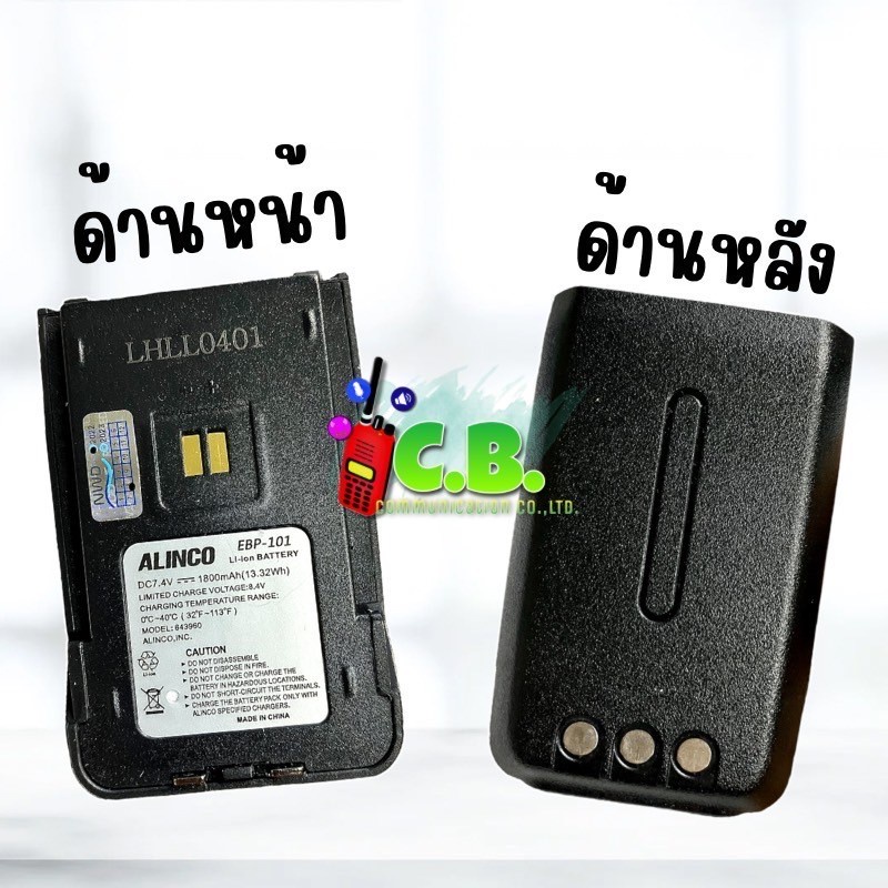 แท่นชาร์จแท้-แบตเตอรี่แท้-alinco-djvx10และ-dj-vx20