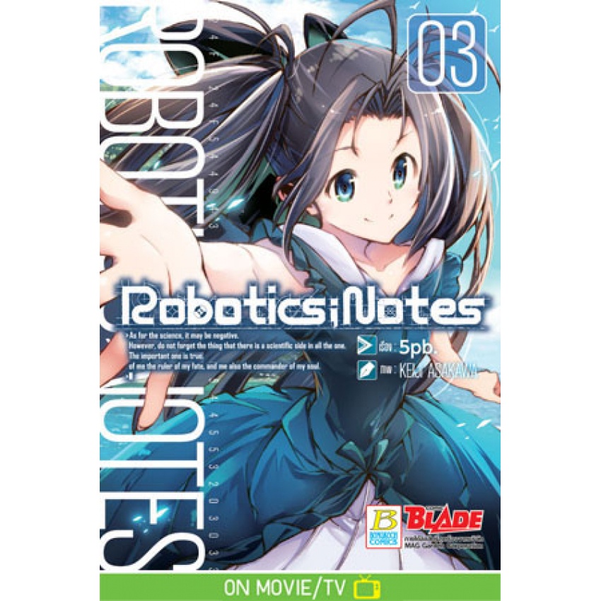 robotics-notes-เล่ม-1-6-จบ-มือ-1-พร้อมส่ง