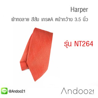 Harper - เนคไท ผ้าทอลาย สีส้ม เกรดA (NT264)