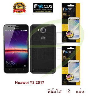 FOCUS ฟิล์มกันรอย Huawei Y3 2017 (ใส 2 แผ่น)