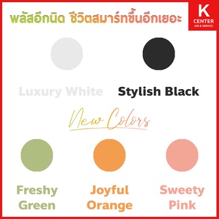 ภาพขนาดย่อของภาพหน้าปกสินค้าติดฟรี แอร์บ้าน CARRIER รุ่น X-INVERTER PLUS+ ใหม่2022 ระบบ INVERTER สั่งงานผ่าน wifi ( มี 5 สี White, Black, Green, Orange, Pink ) จากร้าน kcenterair บน Shopee