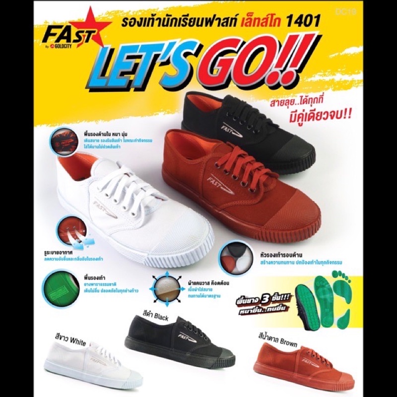 ภาพหน้าปกสินค้ารองเท้าผ้าใบนักเรียน โกลซิตี้(Gold city) รุ่น1401 Fast สีน้ำตาล/ดำ/ขาว ผ้าใบนักเรียนราคาถูก ผูกเชือก โกลด์ซิตี้ พละ กีฬา