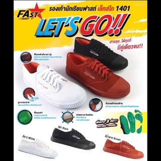 เช็ครีวิวสินค้ารองเท้าผ้าใบนักเรียน โกลซิตี้(Gold city) รุ่น1401 Fast สีน้ำตาล/ดำ/ขาว ผ้าใบนักเรียนราคาถูก ผูกเชือก โกลด์ซิตี้ พละ กีฬา