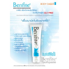 ยาสีฟัน-benefite-ขนาด-150-กรัม