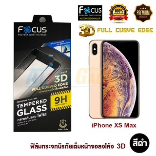 iPhone XS Max ฟิล์มกระจกนิรภัย FOCUS (TEMPERED GLASS)