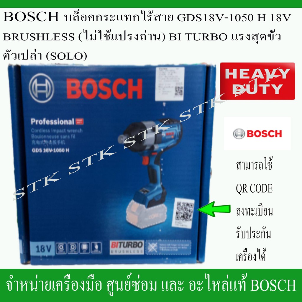 bosch-บล็อกกระแทกไร้สาย-รุ่น-gds-18v-1050h-ขนาด3-4-รุ่นใหม่-made-in-malaysia