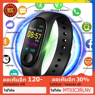 นาฬิกา Smart Watch M3 Black สีดำ วัดหัวใจ วัดความดัน วัดการวิ่ง เดิน แจ้งเตือนการโทรเข้า ข้อความ