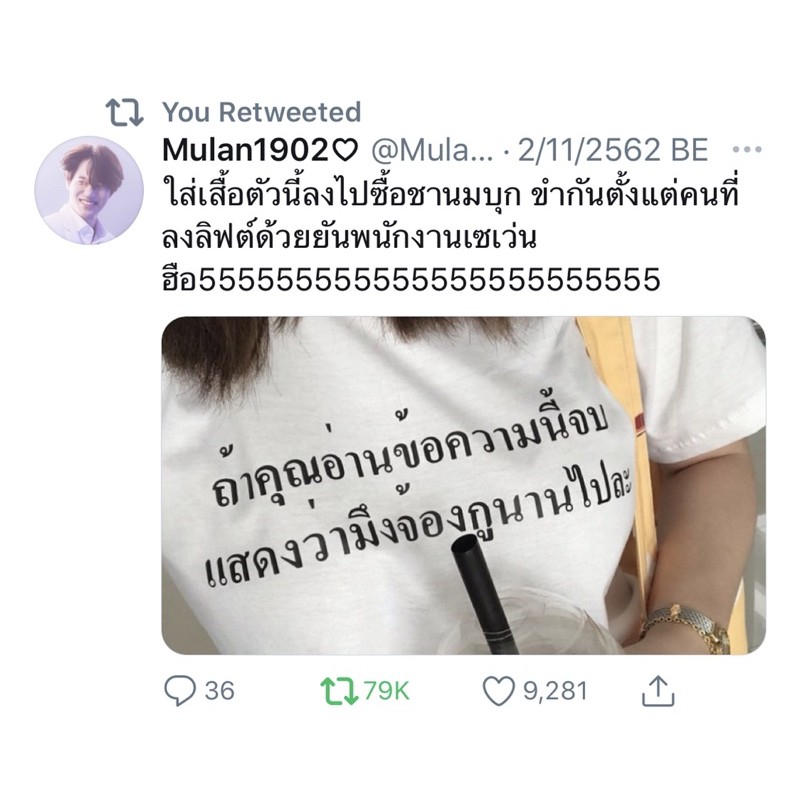 ถ้าคุณอ่านข้อความนี้จบ-แสดงว่ามึงจ้องกูนานไปละ-ทรง-unisex-ใส่ได้ทั้ง-ญ-ช