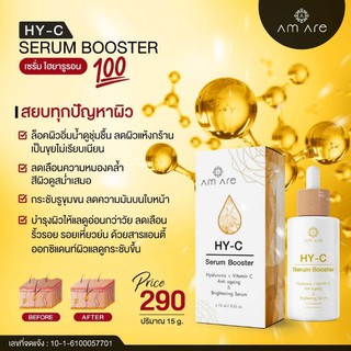 Am Are Hy-c serum Booster