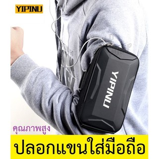 ภาพหน้าปกสินค้าพร้อมส่ง! ปลอกแขนใส่มือถือ สายรัดแขน ออกกำลังกาย Sport Armband ใส่ได้แทบทุกรุ่น หน้าจอ 6.5 นิ้ว ของแท้แบรน Yipinu ที่เกี่ยวข้อง