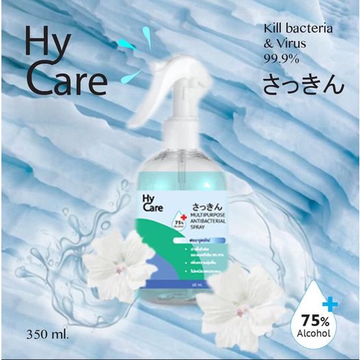 hycare-hycare-hand-sanitizer-spray-alcohol-แอลกอฮอล์-น้ำ-ขวดสเปรย์-350-ml