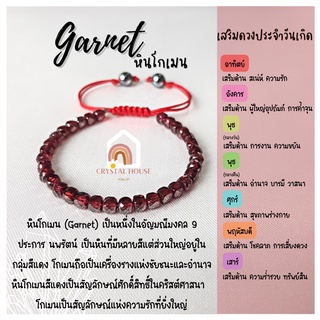 หินมงคล หินโกเมน ทรงลูกบาศก์ ร้อยข้อมือเชือก ปรับขนาด ขนาด 4.5 มิล สร้อยหินมงคล หินนำโชค กำไลหิน หินสีแดง Garnet