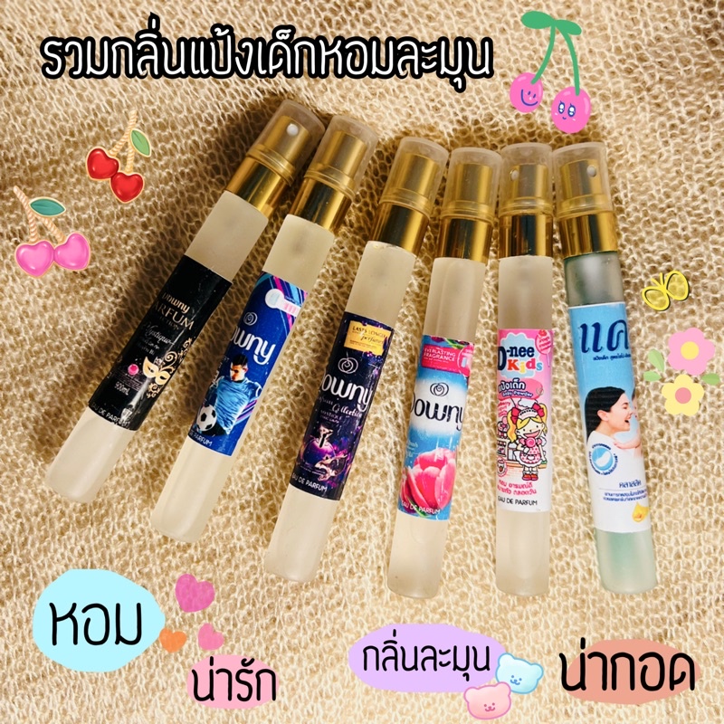 hot-น้ำหอมกลิ่นแป้งเด็ก-กลิ่นยอดนิยม-10ml