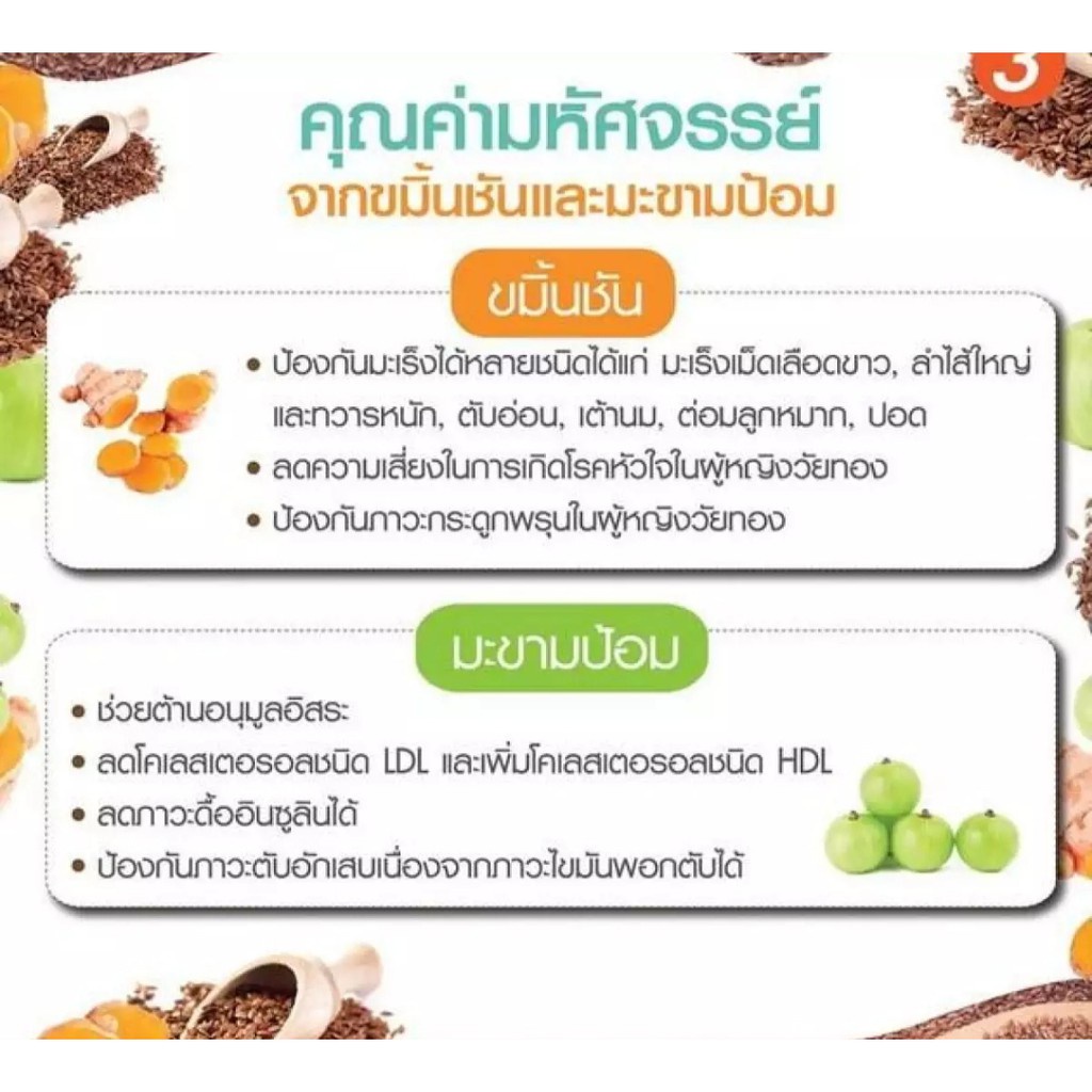 ไบโอ-แฟลก-พลัส-กิฟฟารีน-ตัวช่วยของวัยทอง-bio-flax-plus-giffarine-บำรุงร่างกาย-ดูแลสุขภาพ-ชะลอวัย-ปรับสมดุลฮอร์โมน