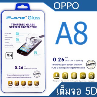 Oppo A8 5D (กันแตก-เต็มจอ-กาวเต็มแผ่น)