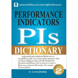 PERFORMANCE INDICATORS (PIS) DICTIONARY เล่ม 2