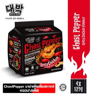 ภาพขนาดย่อของภาพหน้าปกสินค้าGhost Pepper มาม่าเผ็ดสไตล์เกาหลี แบบซอง 4ห่อ/แพ็ค จากร้าน madamonly บน Shopee