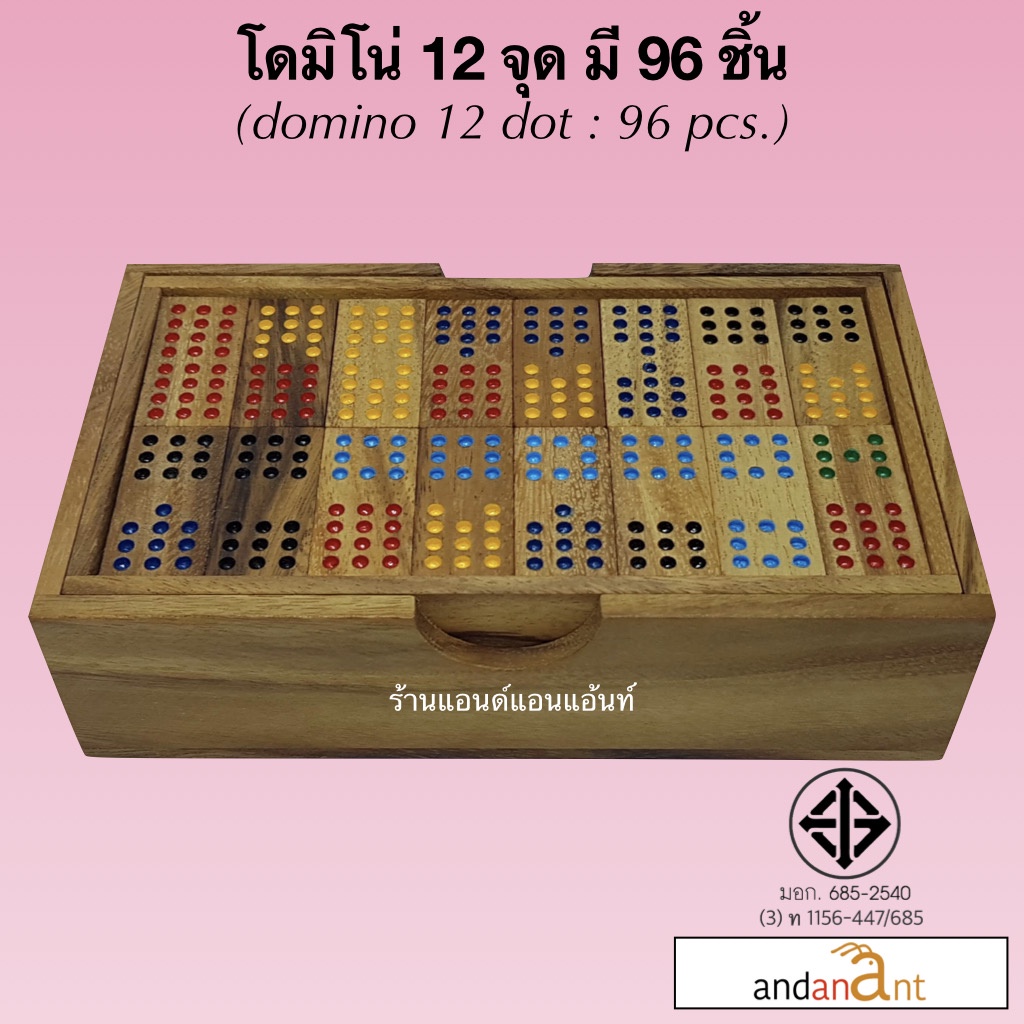 โดมิโน่-12-จุด-domino-12-dot-มี-96-ชิ้น-เกมไม้-เกมส์ไม้-โดมิโน่ไม้-ของแท้-ของเล่นไม้-เกมกระดาน