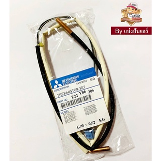 เซนเซอร์คอยล์ร้อนแอร์มิตซูบิชิ Mitsubishi Electric ของแท้ 100% Part No. E22Y86306