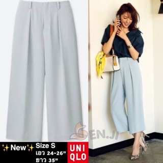 กางเกง uniqlo🎌 S ใหม่ กริป ไม่มีตำหนิ