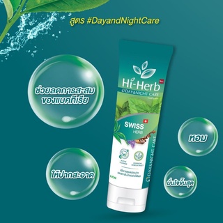 Hi-Herb ยาสีฟัน สูตร Swiss Herb 15 g. Day &amp; Night Care ดูแลช่องปากด้วยพลังธรรมชาติ ทั้งกลางวันและกลางคืน ด้วยสมุนไพร 9 